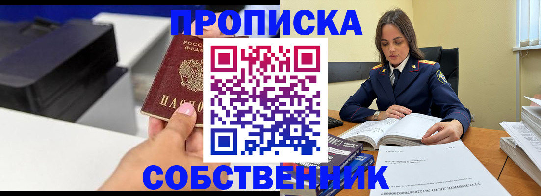 где прописаться в Волжском